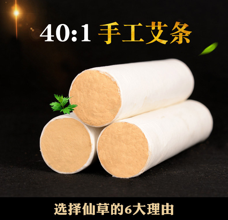 40:1手工艾条25*200mm年陈黄金艾条 南阳艾条批发金艾绒白粗