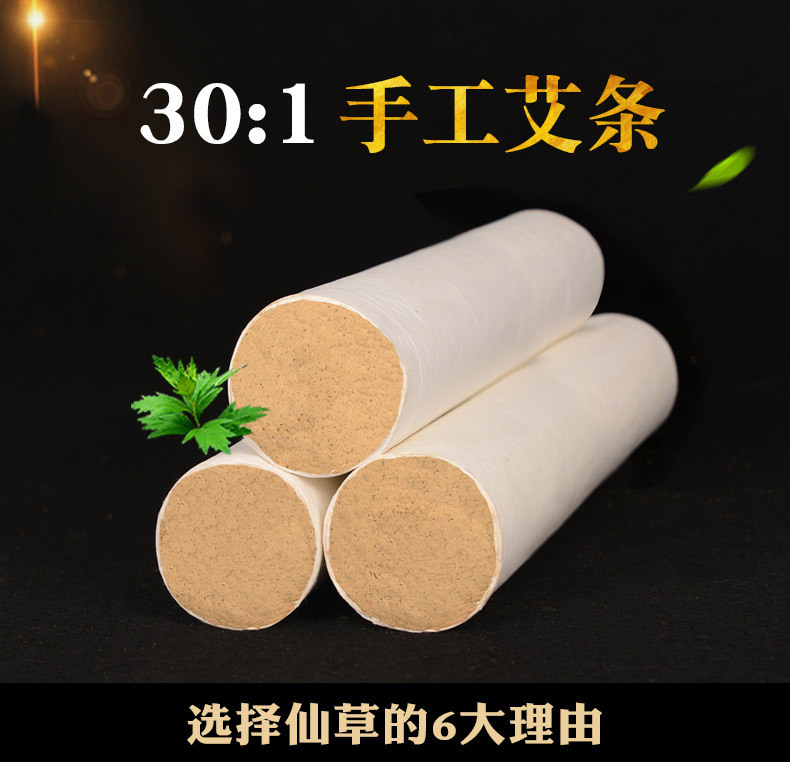 30:1手工艾条25*200mm五年陈艾金艾绒 南阳艾条批发粗大白条
