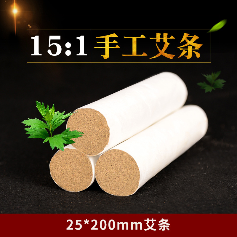 15:1手工艾条25*200mm五年陈艾绒粗艾绒条加工定做南阳艾条批发