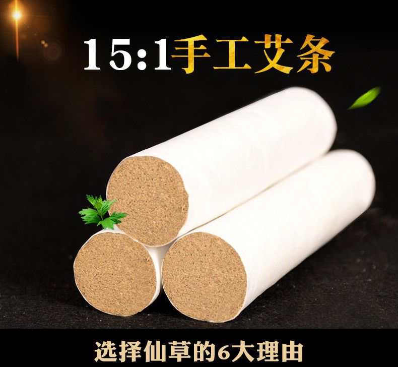 15:1手工艾条25*200mm五年陈艾绒粗艾绒条加工定做南阳艾条批发