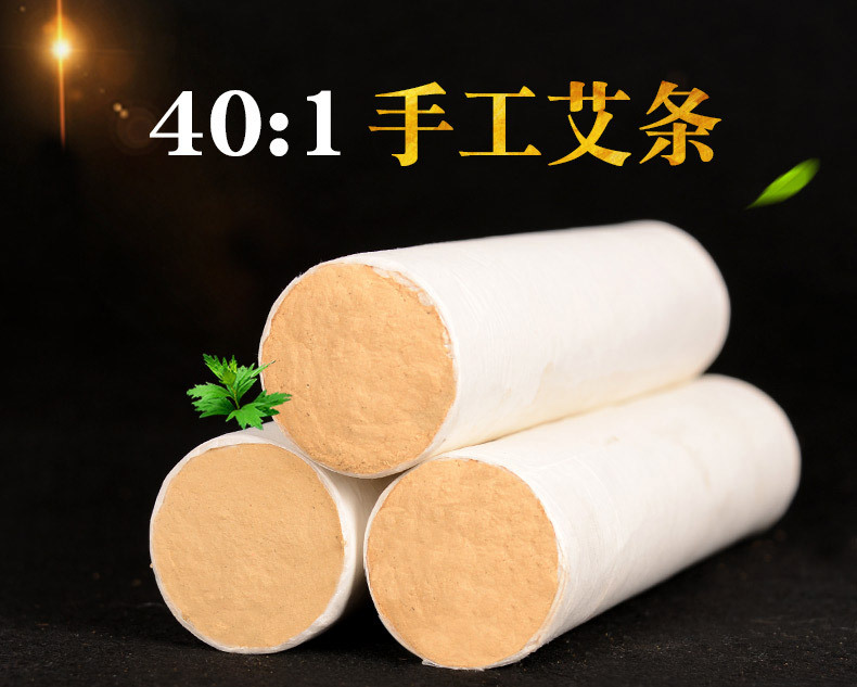 五年陈40:1黄金艾条50*200mm手工粗白条 南阳艾条批发金艾绒