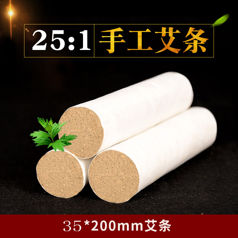25:1手工艾条35*200五年陈金艾绒粗艾灸养生馆灸南阳艾条批发大粗