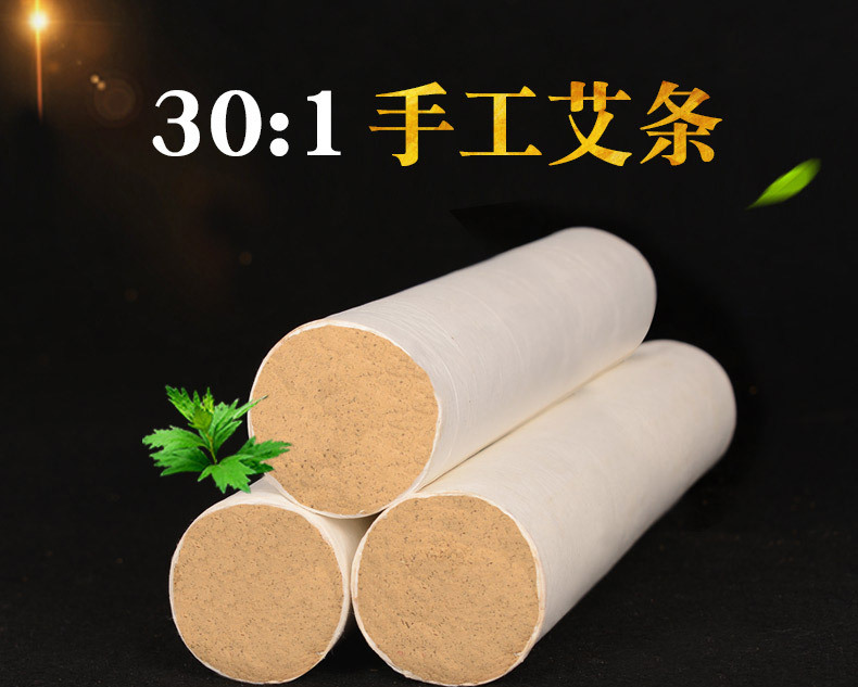 五年陈30:1黄金艾绒35*200粗艾条大艾条养生馆艾灸南阳艾条批发厂
