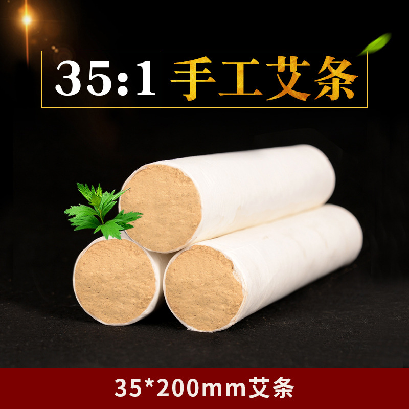 五年陈35:1黄金艾绒35*200粗艾条大艾条养生馆艾灸南阳艾条批发厂