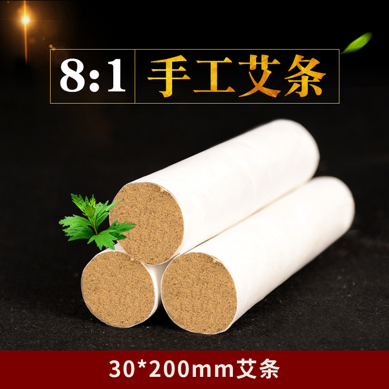 五年陈8:1高级陈艾绒30*200粗艾条大艾条养生馆艾灸南阳艾条批发
