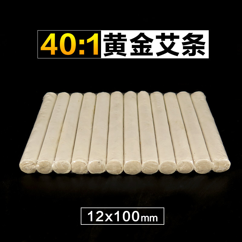 特价余单40:1金艾绒条12*100mm 12支/包 南阳批发艾柱温灸烟