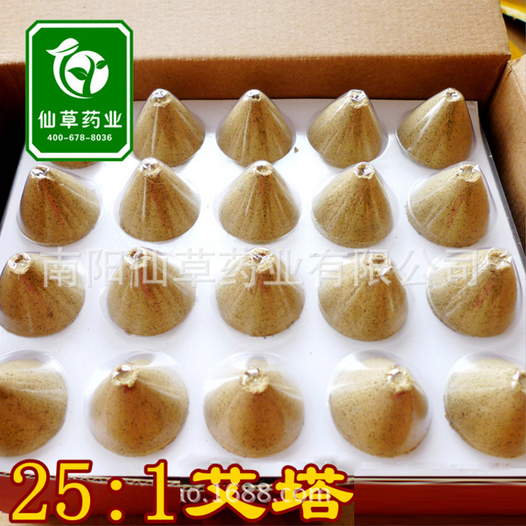 南阳艾条批发妙艾堂25:1五年锥形艾绒团艾壮艾塔艾柱艾粒