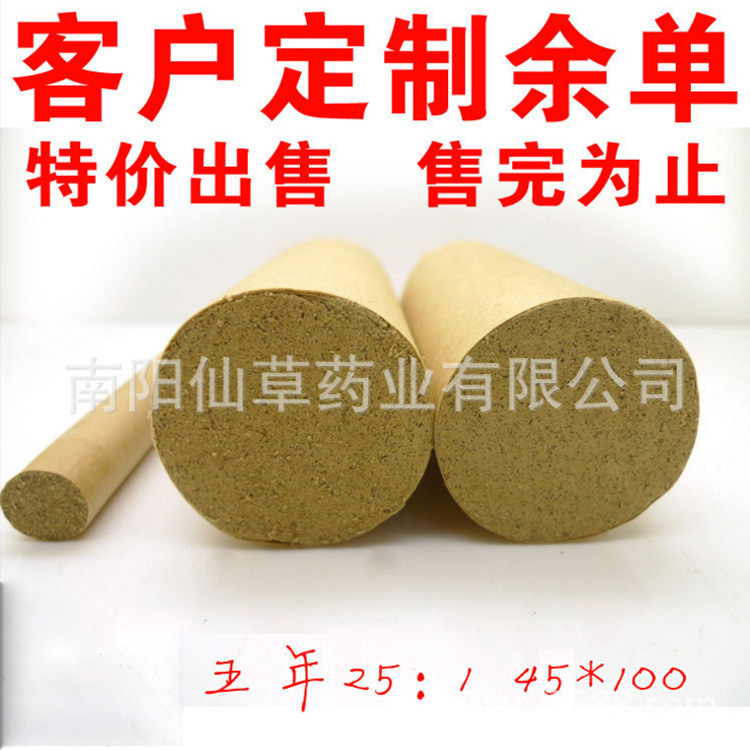 特价余单 五年25:1金大艾条45*100养生馆美容院专用定制