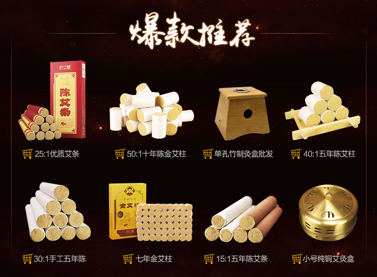 特价余单 五年25:1金大艾条45*100养生馆美容院专用定制