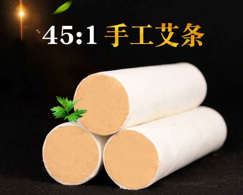 五年陈45:1金艾绒手工艾条40*200mm艾灸馆艾绒条加工批发粗大艾条