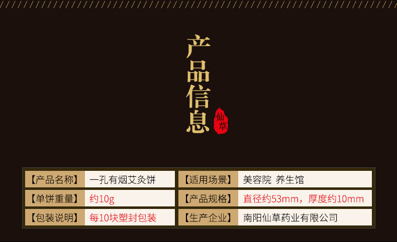 53*10艾绒艾饼艾叶草 艾灸片素大1孔 南阳艾条厂家批发 艾灸床