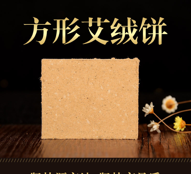 40:1金艾绒艾饼 无烟艾素艾灸饼 长方形块47*57 南阳艾条厂家批发