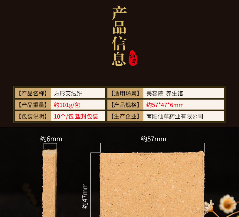 40:1金艾绒艾饼 无烟艾素艾灸饼 长方形块47*57 南阳艾条厂家批发