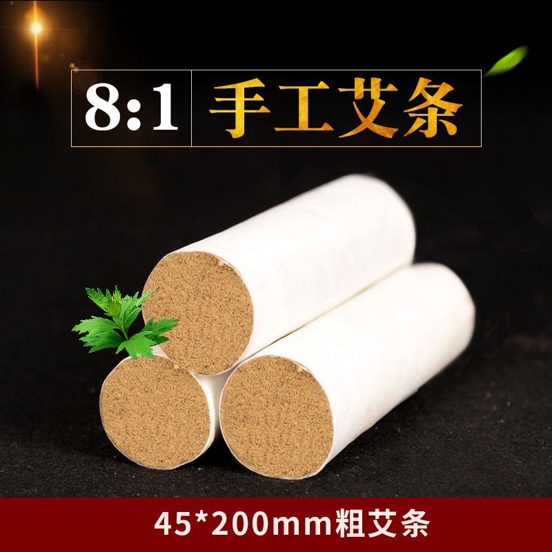 五年陈8:1高级艾绒45*200粗艾条大艾条养生馆艾灸南阳艾条批发