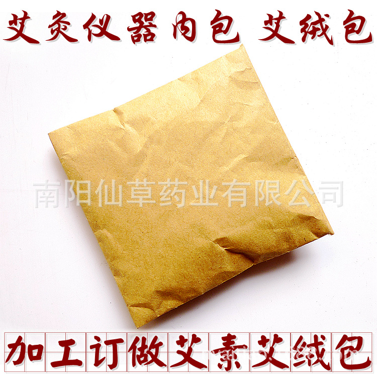 南阳艾条批发加工生产仪器 五年陈艾饼艾绒包 美容院艾灸套盒