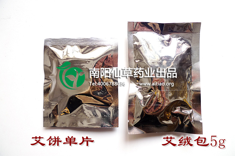 南阳艾条批发加工生产仪器 五年陈艾饼艾绒包 美容院艾灸套盒
