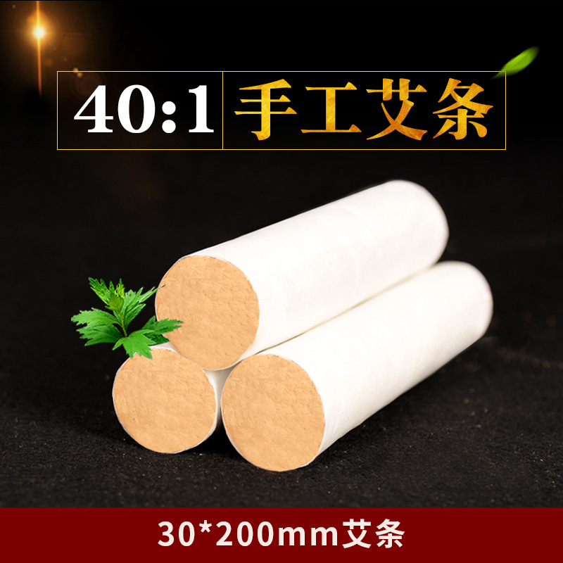 五年陈40:1黄金艾条30*200mm手工粗白条 南阳艾条批发金艾绒