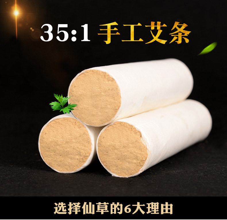 35:1手工艾条25*200mm五年陈艾金艾绒 南阳艾条批发 白条粗