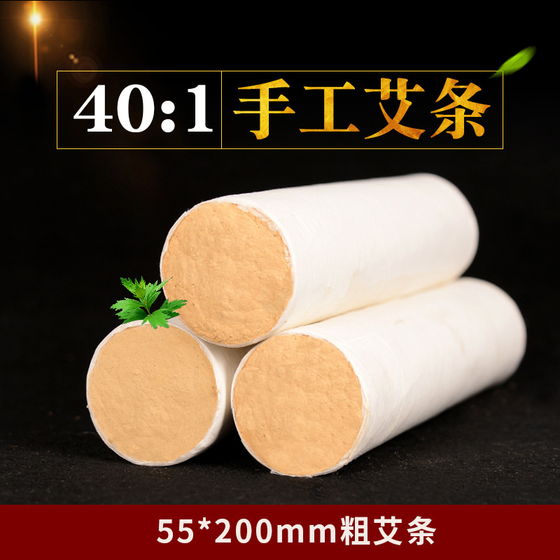 五年陈40:1黄金艾条55*200mm手工粗白条 南阳艾条批发金艾绒