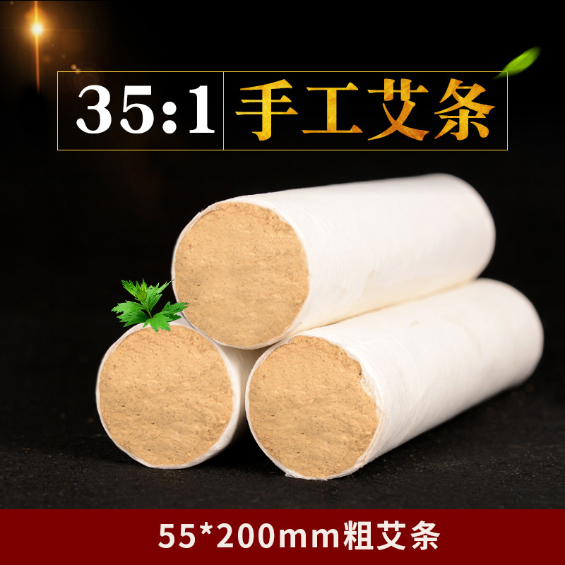 35:1五年陈黄金艾条55*200mm 南阳艾条厂家养生馆大粗悬灸条