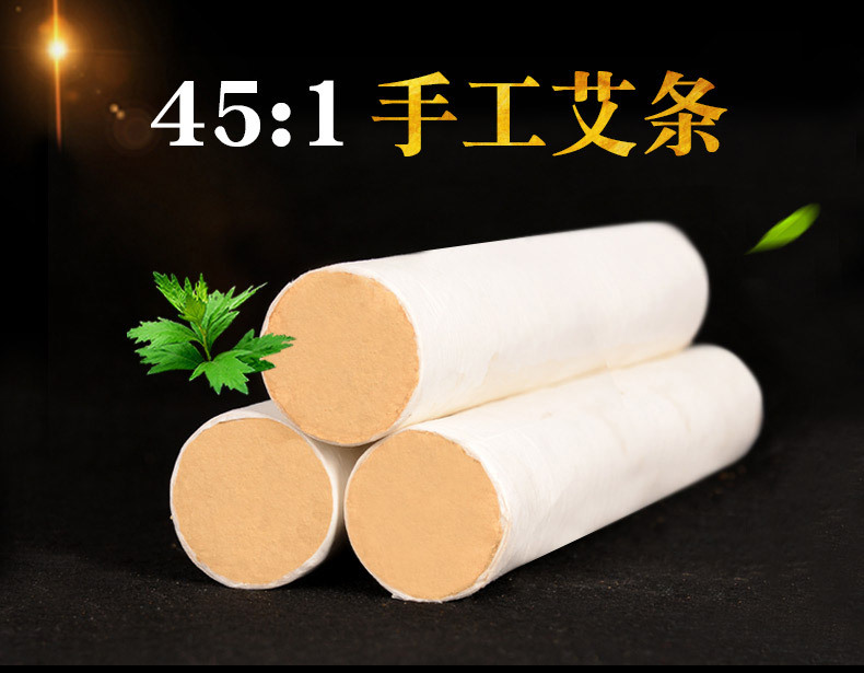 五年陈45:1黄金艾绒35*200mm 大粗艾条养生馆艾灸 南阳批发