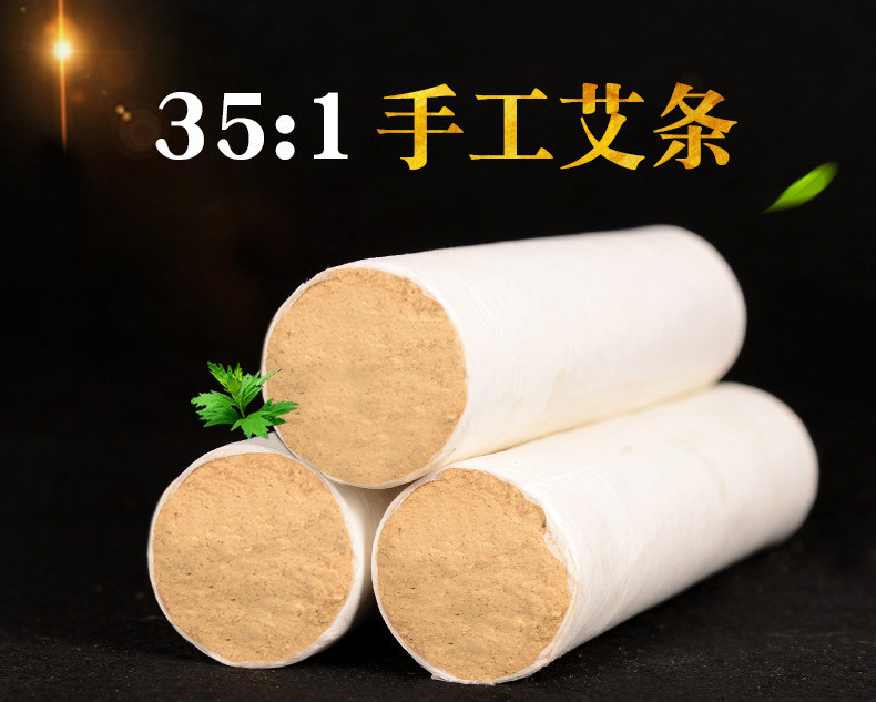 35:1五年陈黄金艾条50*200mm 南阳艾条厂家养生馆大粗悬灸条