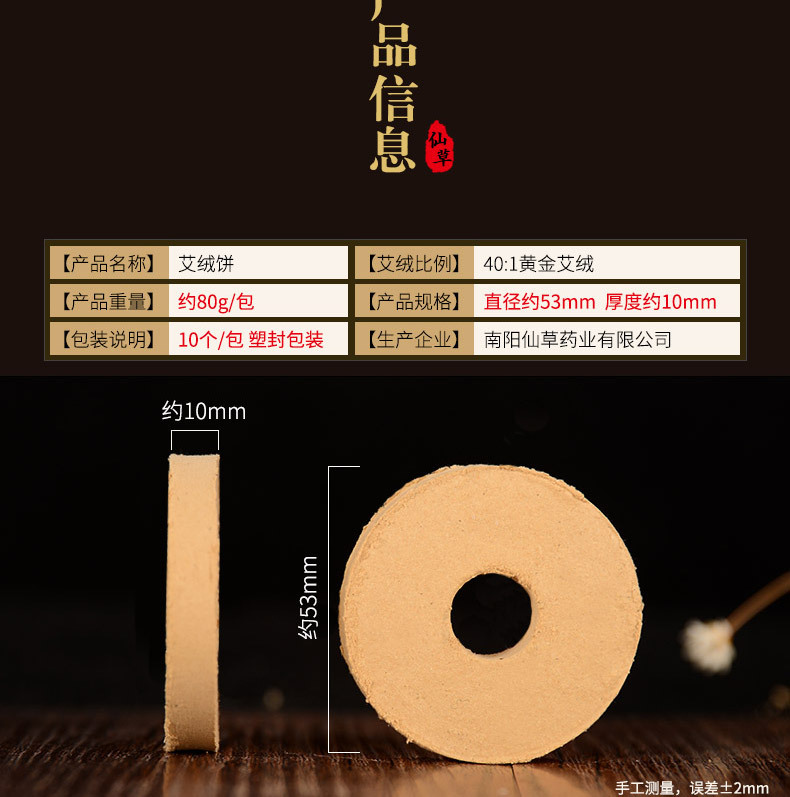 53*10mm五年陈金艾饼 艾素灸饼厚大1孔南阳艾条批发厂家