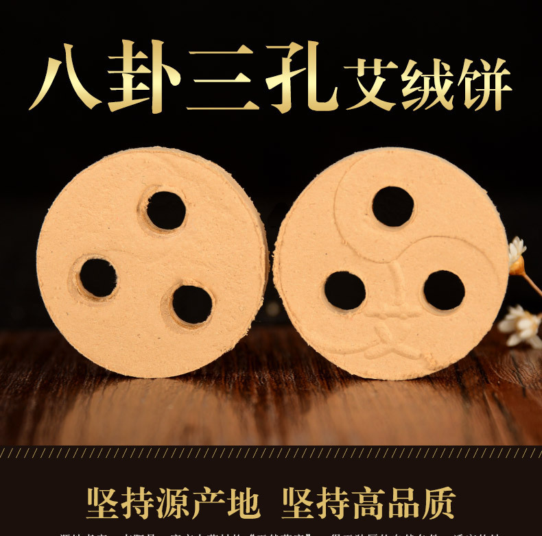 40:1金艾绒 艾饼 无烟艾素艾灸饼 三孔 家家艾灸饼 南阳艾条厂家