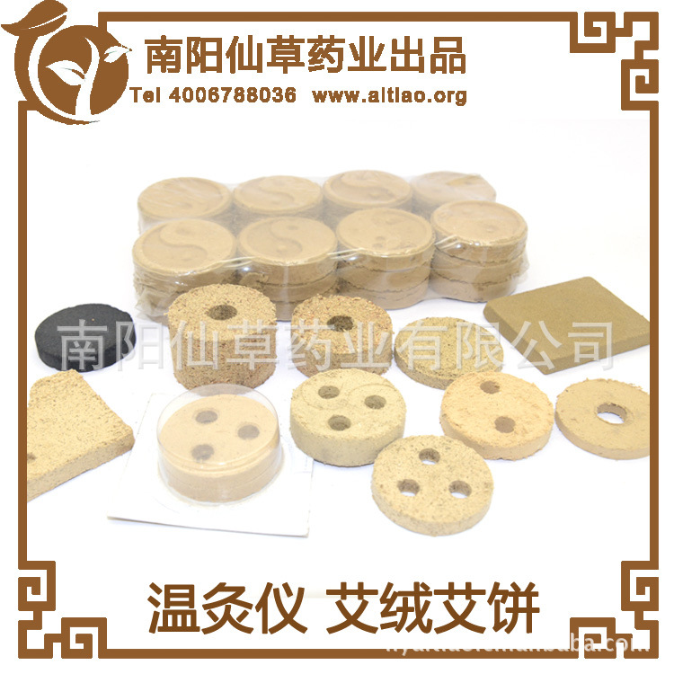 加工艾绒饼 艾饼 艾素片艾块 和芝韵家家艾灸温补仪艾灸饼 南阳厂