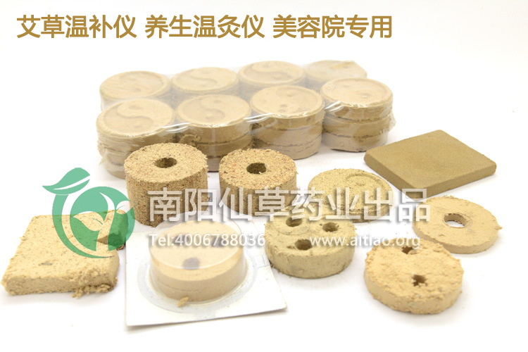 加工艾绒饼 艾饼 艾素片艾块 和芝韵家家艾灸温补仪艾灸饼 南阳厂
