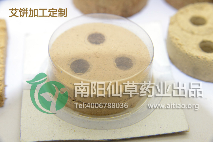 加工艾绒饼 艾饼 艾素片艾块 和芝韵家家艾灸温补仪艾灸饼 南阳厂