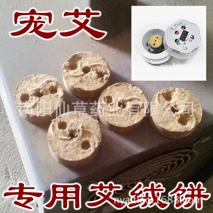 加工艾绒饼 艾饼 艾素片艾块 和芝韵家家艾灸温补仪艾灸饼 南阳厂