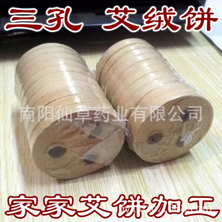 加工艾绒饼 艾饼 艾素片艾块 和芝韵家家艾灸温补仪艾灸饼 南阳厂
