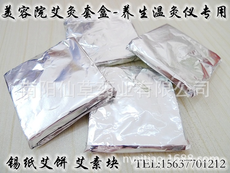 加工艾绒饼 艾饼 艾素片艾块 和芝韵家家艾灸温补仪艾灸饼 南阳厂