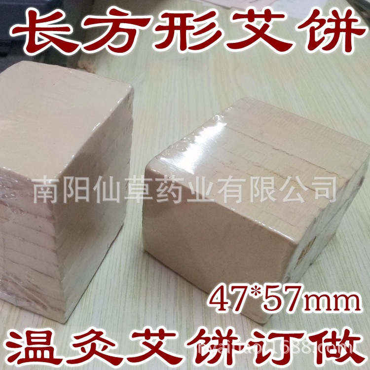 加工艾绒饼 艾饼 艾素片艾块 和芝韵家家艾灸温补仪艾灸饼 南阳厂