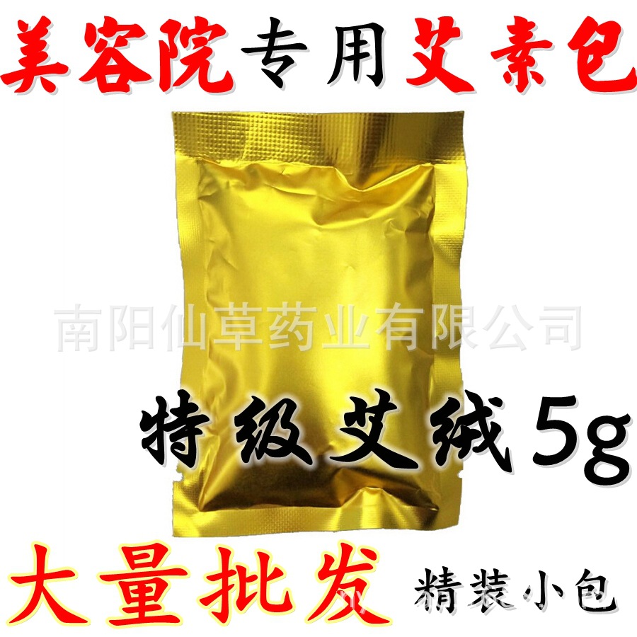 艾绒包5G 艾绒素OEM加工定制 南阳黄金素艾条艾灸批发