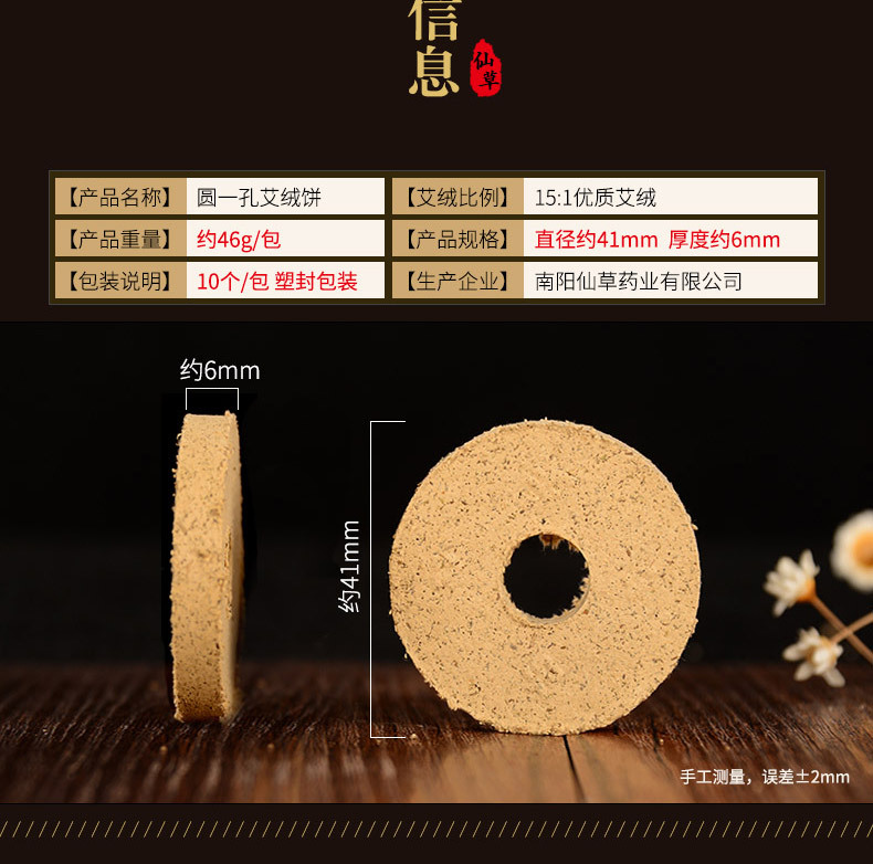 五年陈艾饼 艾块艾素艾灸饼1孔 五年陈15：1 南阳艾条批发加工