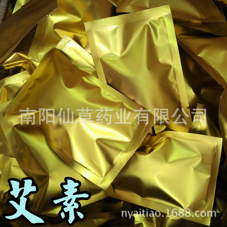 厂家定制手工艾绒 包装黄金艾绒包 五年陈艾加中药艾素包批发