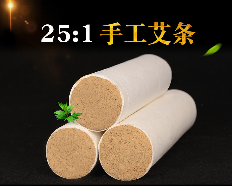 25:1手工艾条50*200五年陈金艾绒粗大艾灸养生馆艾灸南阳艾条批发