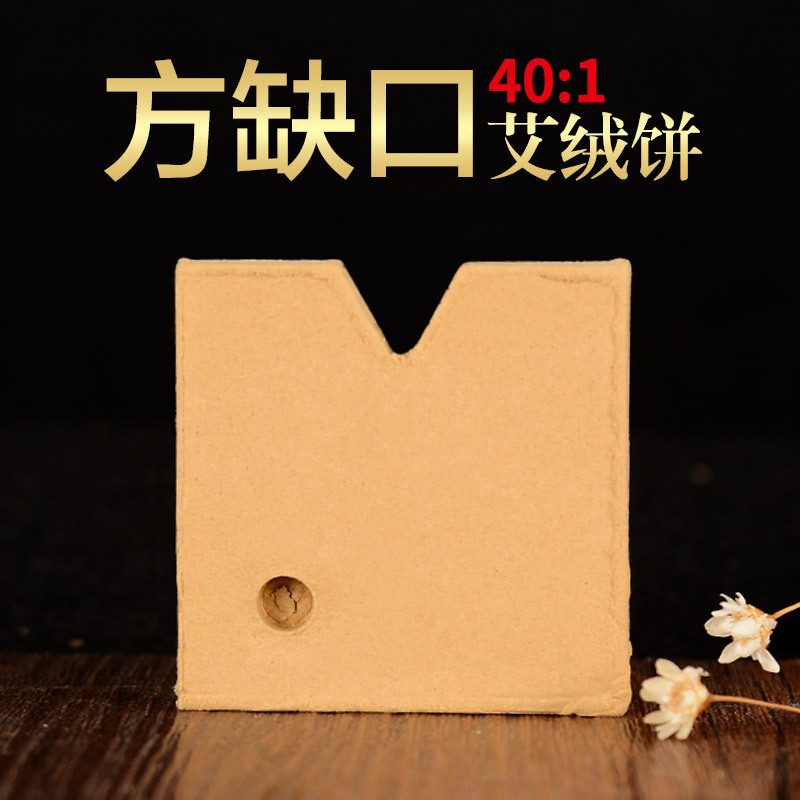 南阳艾条批发加工艾饼艾绒饼艾素块养生温补仪美容院艾灸套盒