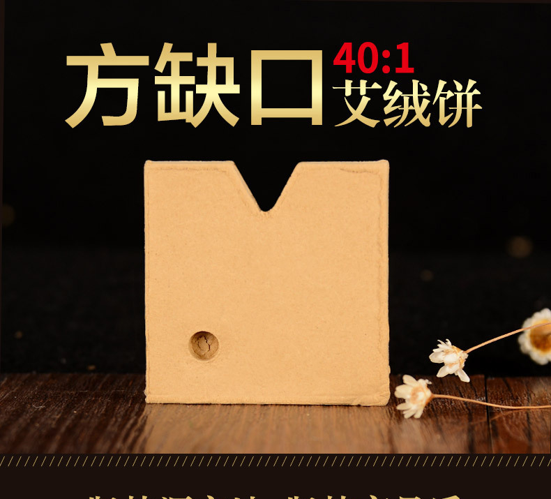 南阳艾条批发加工艾饼艾绒饼艾素块养生温补仪美容院艾灸套盒