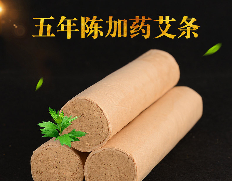 订做五年陈艾 金艾绒 加药灸25*200mm南阳艾条批发手工粗艾条