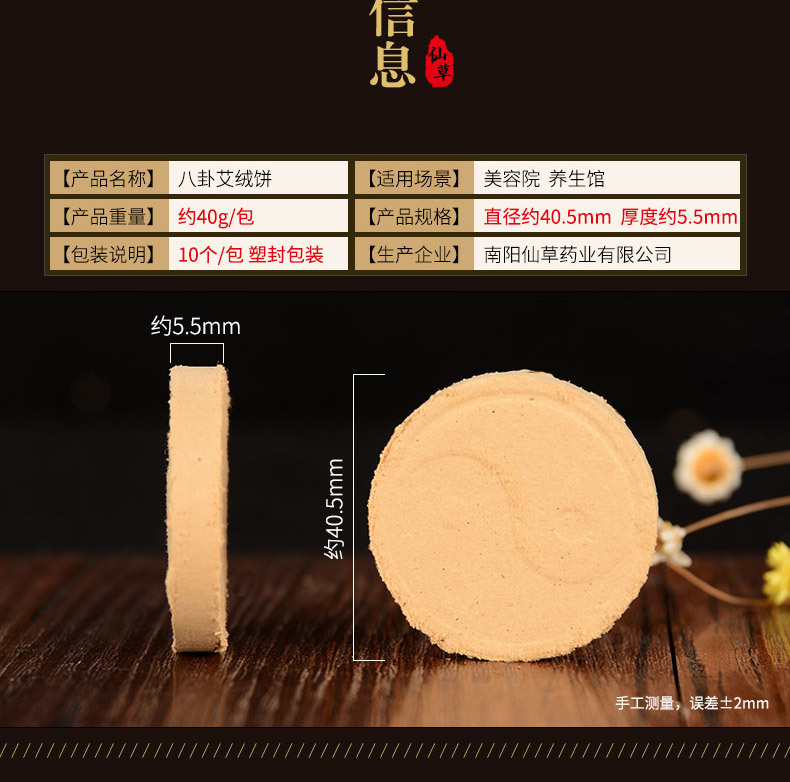 40:1金艾绒艾饼 无烟艾素艾灸饼 太极八卦 隔物灸饼 南阳艾条厂家