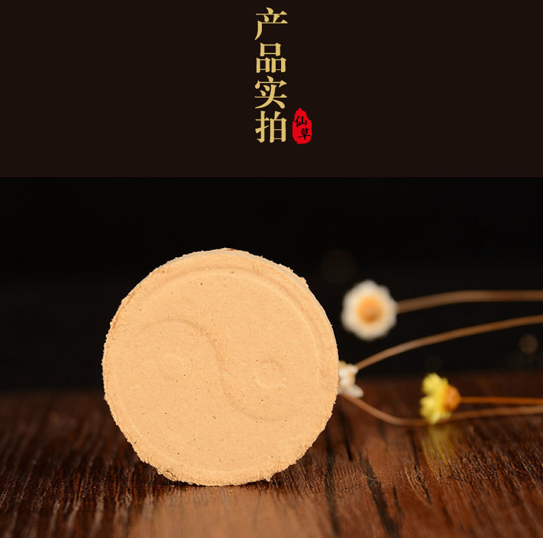 40:1金艾绒艾饼 无烟艾素艾灸饼 太极八卦 隔物灸饼 南阳艾条厂家