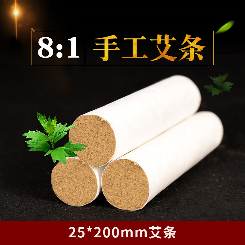 手工粗艾条8:1五年陈艾绒25*200mm粗艾绒条加工定做南阳艾条批发
