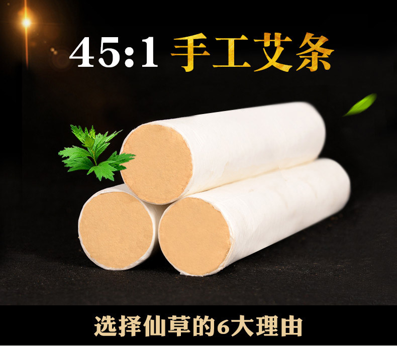 五年陈45:1黄金艾绒25*200mm南阳艾条批发 手工白条粗