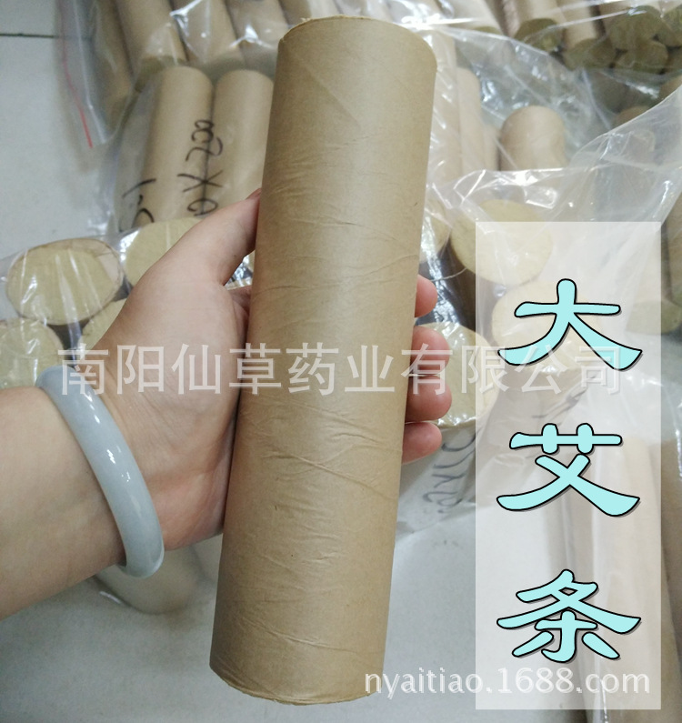 粗艾条悬灸条 艾灸馆专用大艾条 纯手工五年陈雷火灸南阳批发桑皮