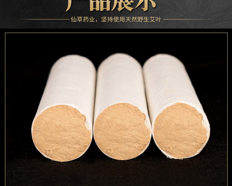 五年陈35:1金艾条40*200大艾条手工白条养生馆粗条悬灸雷火灸条