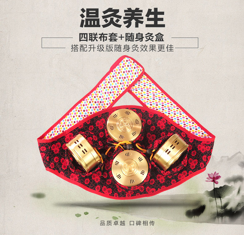 双层纯棉四联随身灸服 腰腹背腿四联布袋艾灸盒批发新款纯铜灸盒