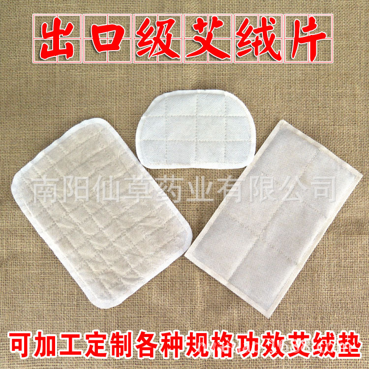 电热护膝/护肩/护腰/护颈/热敷艾盐艾草药包无纺布药片艾绒小药包